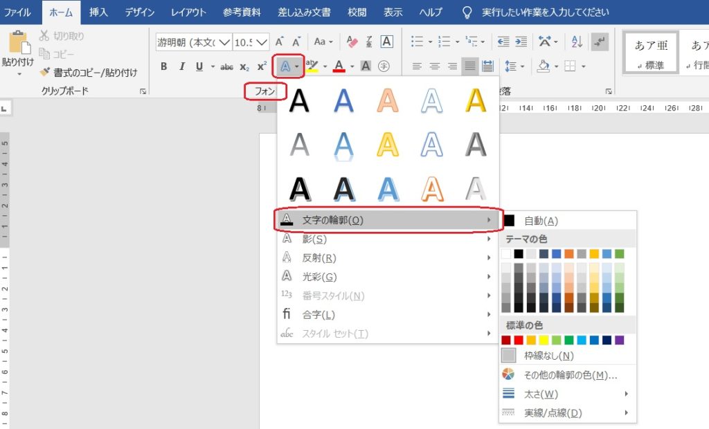 サーティファイ実技試験問題図解（フォント）