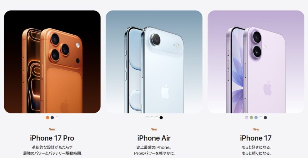 iPhoneの買い時はいつ?ベストなタイミングを解説