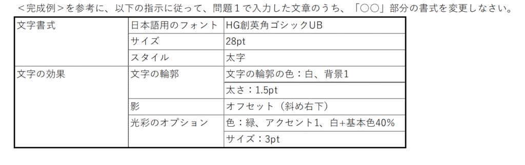 サーティファイ実技試験問題サンプル1