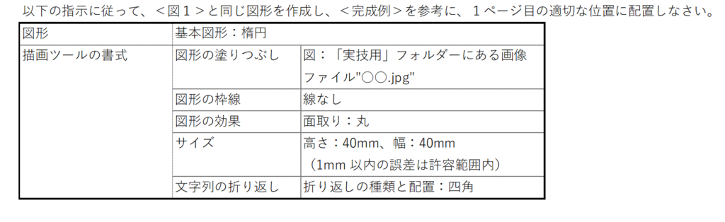 サーティファイ実技試験問題サンプル2