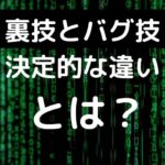 初代ポケモン けつばんの正体は 欠番 強さもバラバラ 152匹目のある意味 本当の 幻のポケモンとは